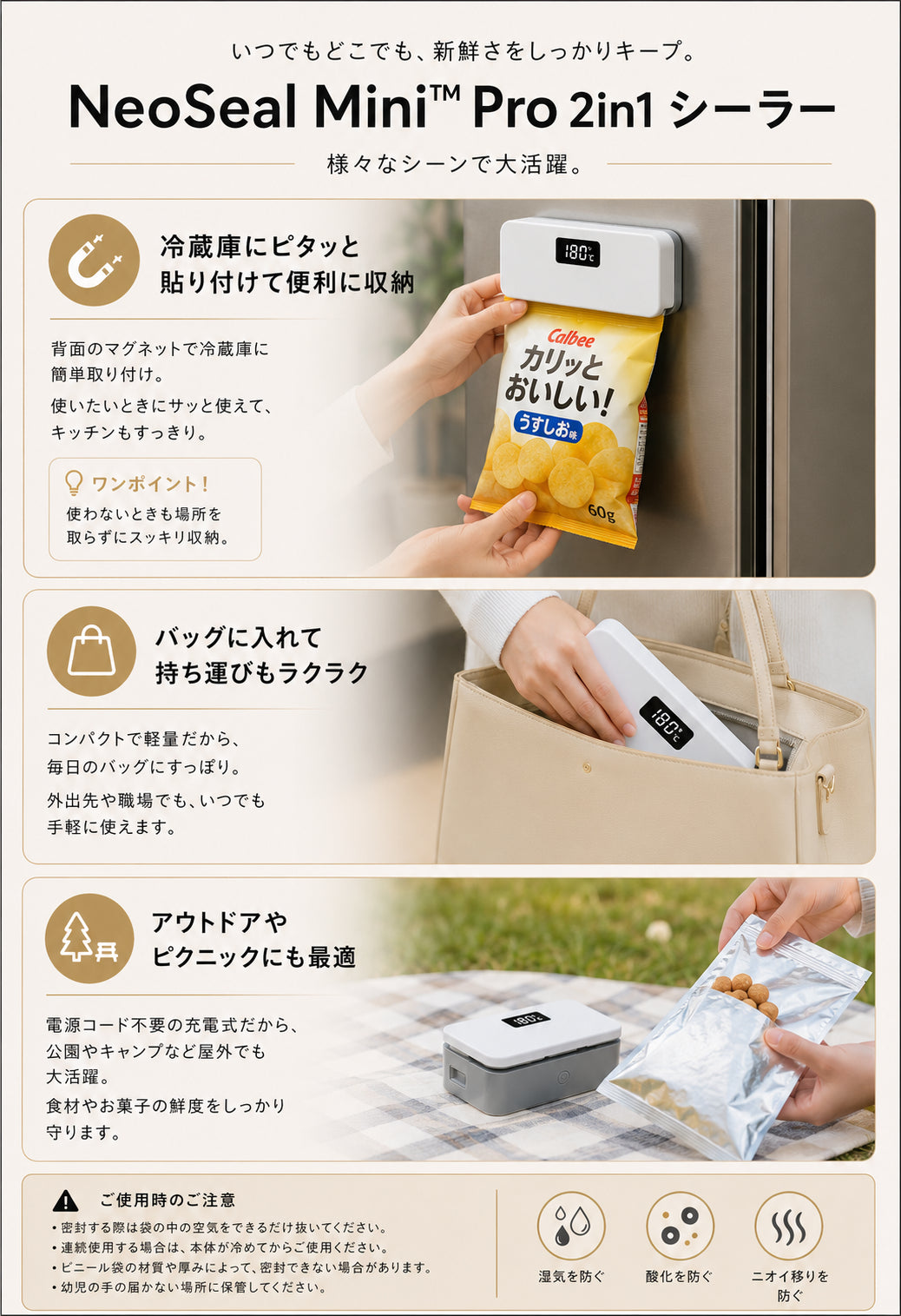 NeoSeal Mini™ Pro 2in1シーラー ｜最新版 8段階温度調整モデル
